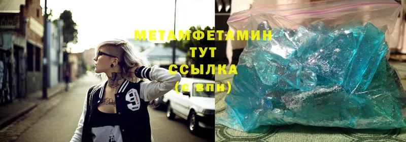 Метамфетамин Methamphetamine  Спасск-Рязанский 